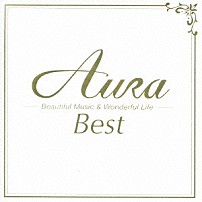 （オムニバス） サラ・ブライトマン ケルティック・ウーマン リベラ 葉加瀬太郎 吉俣良 アディエマス 井筒昭雄「オーラ・ベスト　～美しい感動～」