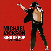 マイケル・ジャクソン 「キング・オブ・ポップ－ジャパン・エディション」