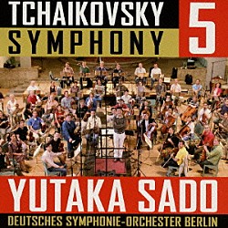 佐渡裕／ベルリン・ドイツ響「チャイコフスキー：交響曲第５番」