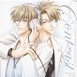 平井達矢「Ｃｏｎｔｒａｓｔ／佐伯克哉～鬼畜眼鏡　キャラクターソングＣＤ～」