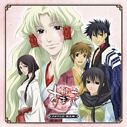 （ドラマＣＤ） 福山潤 遊佐浩二 朴□美［パクロミ］ 中田譲治 野島健児 諏訪部順一 森久保祥太郎「ＴＶアニメーション　あまつき　ドラマＣＤ　第五巻」