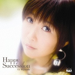 宮崎羽衣「Ｈａｐｐｙ　Ｓｕｃｃｅｓｓｉｏｎ」