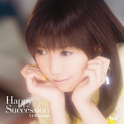 宮崎羽衣「Ｈａｐｐｙ　Ｓｕｃｃｅｓｓｉｏｎ」