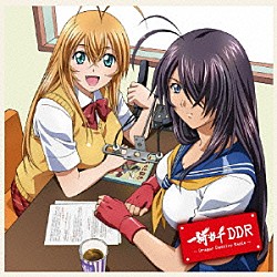 浅野真澄＆生天目仁美「一騎当千ＤＤＲ～Ｄｒａｇｏｎ　Ｄｅｓｔｉｎｙ　Ｒａｄｉｏ～」