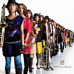 ピストルバルブ「ステカマッ！」