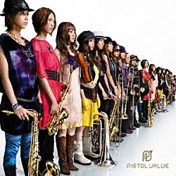 ピストルバルブ「ステカマッ！」