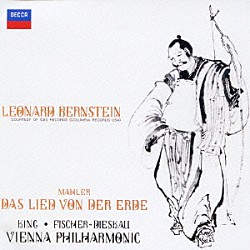 バーンスタイン／ウィーン・フィル ディートリヒ・フィッシャー＝ディースカウ ジェームス・キング「マーラー：交響曲≪大地の歌≫」