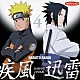 （ラジオＣＤ） 竹内順子 中村千絵 小山力也 杉山紀彰 川本克彦「ＮＡＲＵＴＯ　ＲＡＤＩＯ　疾風迅雷　４」
