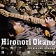 岡野宏典「世界で誰より愛してる」