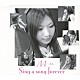 Ｍ「Ｓｉｎｇ　ａ　ｓｏｎｇ　ｆｏｒｅｖｅｒ」