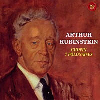 アルトゥール・ルービンシュタイン「 ショパン：ポロネーズ集（全７曲）」