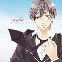 岩垂徳行「 『トゥルーフォーチュン』オリジナル・サウンドトラック」