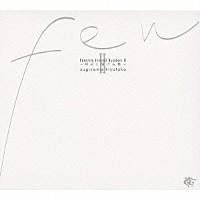 杉山清貴「 Ｆａｖｏｒｉｔｅ　Ｅｔｅｒｎａｌ　Ｎｕｍｂｅｒｓ　Ⅱ　～明日に架ける橋～」