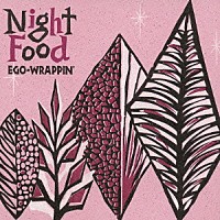 ＥＧＯ－ＷＲＡＰＰＩＮ’「 Ｎｉｇｈｔ　Ｆｏｏｄ」