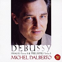 ミシェル・ダルベルト「 ドビュッシー：前奏曲第１巻＆映像第１集」