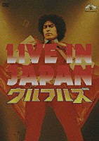 ウルフルズ「 ＬＩＶＥ　ＩＮ　ＪＡＰＡＮ」