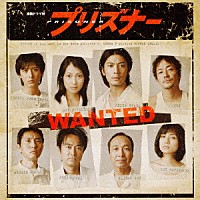 澤野弘之「 連続ドラマＷ「プリズナー」オリジナル・サウンドトラック」