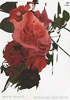 ｐａｒｉｓ　ｍａｔｃｈ「 ａｎｔｈｏｌｏｇｙ　２０００－２００５」