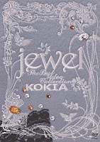 ＫＯＫＩＡ「 ｊｅｗｅｌ　～Ｔｈｅ　Ｂｅｓｔ　Ｖｉｄｅｏ　Ｃｏｌｌｅｃｔｉｏｎ～」