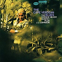 ホレス・シルヴァー「 ザ・ケープ・ヴァーディーン・ブルース」