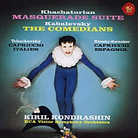 キリル・コンドラシン「 道化師＆仮面舞踏会～ロシア管弦楽名演集」