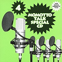 （ラジオＣＤ）「 川田紳司のモモっとトーク・スペシャルＣＤ４」