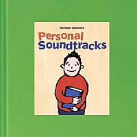 槇原敬之「 Ｐｅｒｓｏｎａｌ　Ｓｏｕｎｄｔｒａｃｋｓ」