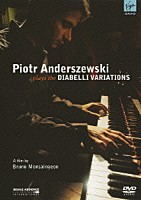 ピョートル・アンデルシェフスキ「 ベートーヴェン：ディアベッリのワルツの主題による３３の変奏曲」