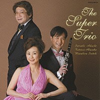 ザ・スーパー・トリオ「 ザ・スーパー・トリオ」