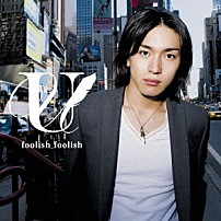 松下優也 「ｆｏｏｌｉｓｈ　ｆｏｏｌｉｓｈ」