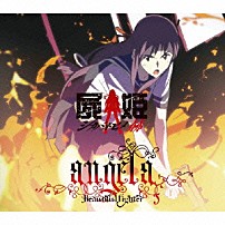 ａｎｇｅｌａ 「Ｂｅａｕｔｉｆｕｌ　ｆｉｇｈｔｅｒ」