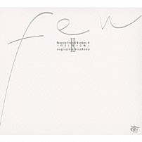 杉山清貴 「Ｆａｖｏｒｉｔｅ　Ｅｔｅｒｎａｌ　Ｎｕｍｂｅｒｓ　Ⅱ　～明日に架ける橋～」