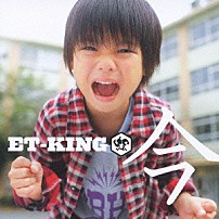 ＥＴ－ＫＩＮＧ 「今」
