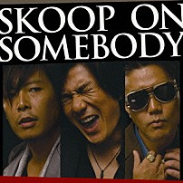 Ｓｋｏｏｐ　Ｏｎ　Ｓｏｍｅｂｏｄｙ 「ＳＫＯＯＰ　ＯＮ　ＳＯＭＥＢＯＤＹ」