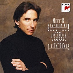 マイケル・ティルソン・トーマス ジャネット・ベイカー ロンドン交響楽団 ロンドン交響楽団合唱団 サウスエンド少年合唱団 エドウィン・パリング モーリス・マーフィ マイケル・クラッブ「マーラー：交響曲第３番、リュッケルトによる５つの詩」