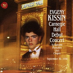 エフゲニー・キーシン「キーシン・カーネギー・ホール・デビュー・リサイタル」