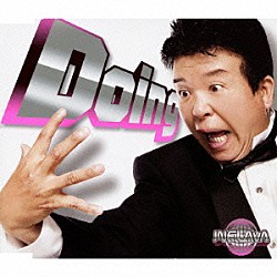 ＩＮＦＬＡＶＡ「Ｄｏｉｎｇ」