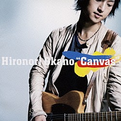 岡野宏典「キャンバス」