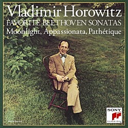 ウラディミール・ホロヴィッツ「ベートーヴェン：ピアノ・ソナタ「月光」「悲愴」「熱情」他」