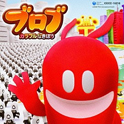 田中明仁「ライク・ア・ブロブ～カラフルワールド～」