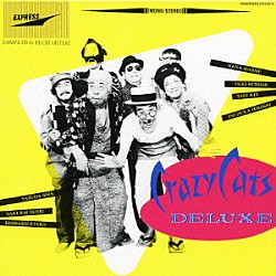 ハナ肇とクレイジーキャッツ「クレイジー・キャッツ・デラックス」