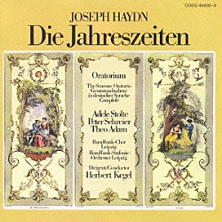 ヘルベルト・ケーゲル ライプツィヒ放送交響楽団 アデーレ・シュトルテ ペーター・シュライアー テーオ・アダム ライプツィヒ放送合唱団 ホルスト・ノイマン「ハイドン：オラトリオ≪四季≫」
