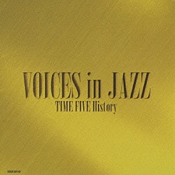 タイムファイブ 田井康夫 野口鎮雄 勅使河原貞昭 吉村晴哉 杉江浩平 相原秀章 近藤研之「ヴォイセス・イン・ジャズ」