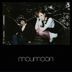 ｍｏｕｍｏｏｎ「ｍｏｕｍｏｏｎ」