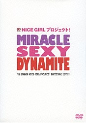 ＮＩＣＥ　ＧＩＲＬプロジェクト！ ＴＨＥ　ポッシボー キャナァーリ倶楽部「ＭＩＲＡＣＬＥ　ＳＥＸＹ　ＤＹＮＡＭＩＴＥ　’０８　ＳＵＭＭＥＲ　ＮＩＣＥ　ＧＩＲＬ　ＰＲＯＪＥＣＴ！　ＥＭＯＴＩＯＮＡＬ　ＬＩＶＥ！！」