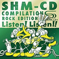 （オムニバス）「 これがＳＨＭ－ＣＤだ！３　ロックで聴き比べる体験サンプラー」