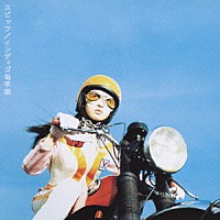 スピッツ「 インディゴ地平線」