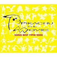 （アニメーション）「 ＰＩＫＡＣＨＵ　ＴＨＥ　ＭＯＶＩＥ　ＳＯＮＧ　ＢＥＳＴ　１９９８－２００８」