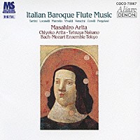 有田正広「 イタリア・バロックのフルート音楽」