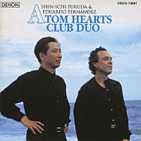 福田進一／フェルナンデス「 アトム・ハーツ・クラブ・デュオ」